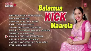 Balamua Kick Maarela [ Audio Jukebox ] Singer - Smita Singh