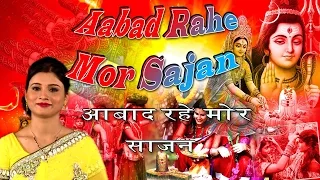 AABAD RAHE MOR SAJAN ( TEEJ GEET ) By Sheetal Chauhan [ HARTALIKA TEEJ Special Bhojpuri Video ]