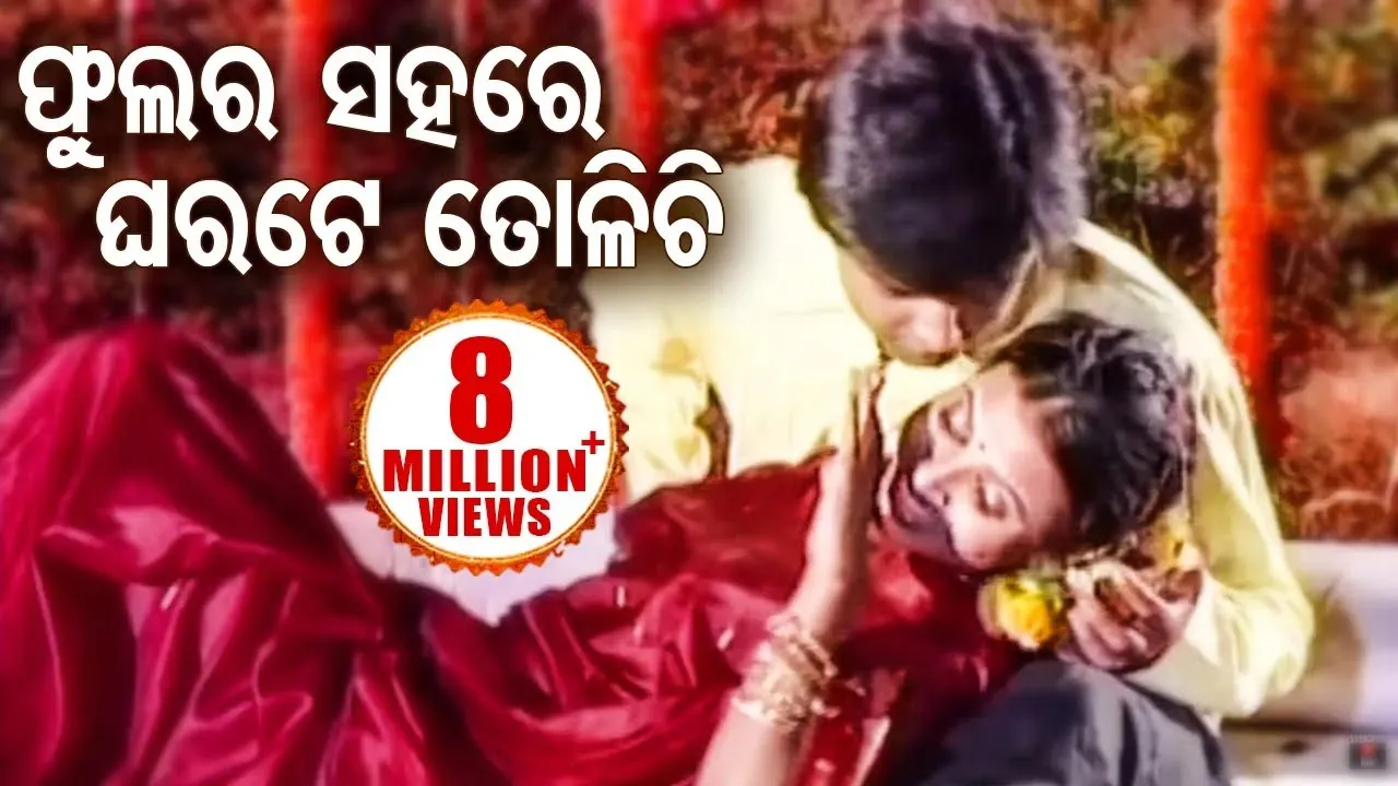  Phula Ra Sahare 