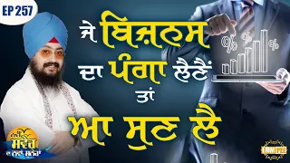 Je Business da panga lena ta aa sun ley Episode 257