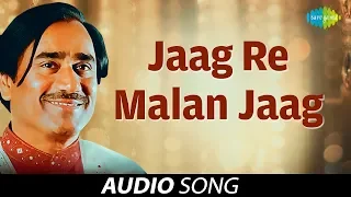 Jaag Re Malan Jaag | જાગ રે માલણ જાગ | Audio Song | Meru malan | Praful Dave | Mahesh - Naresh