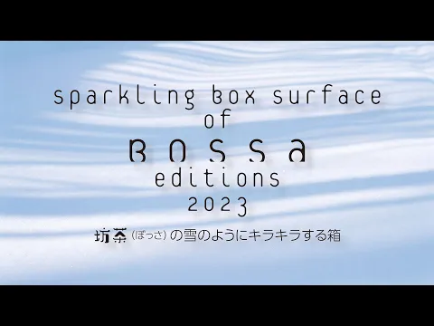 Snow-inspired sparkling box surface of Bossa - 2023 new editions [board game]