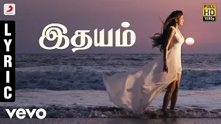 Billa 2 - Idhayam Tamil Lyric Video | Ajith Kumar | Yuvanshankar Raja