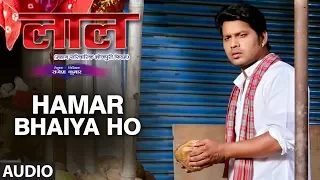 FULL AUDIO - HAMAR BHAIYA HO | Latest Bhojpuri Movie Song | LAAL | SANJEEV SANEHIYA, KALPANA SHAH