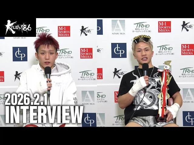 早田 吏喜/石郷 慶人 試合後インタビュー 26.2.1 Krush.186