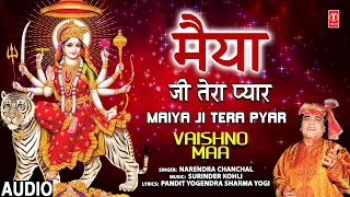 मैया जी तेरा प्यार Maiyaji Tera Pyar 🙏🙏Devi Bhajan I NARENDRA CHANCHAL I Vaishno Maa 🔱🪔 वैष्णो माँ🪔🔱