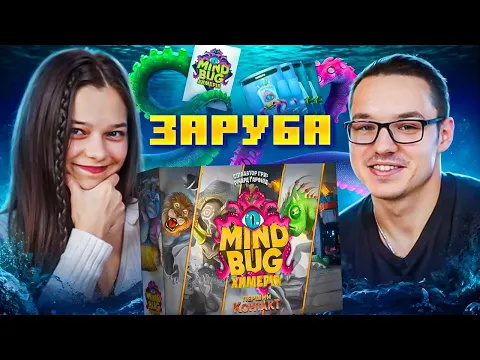 Граємо Mind Bug — ця гра ЗЛАМАЄ ваш мозок | Летсплей