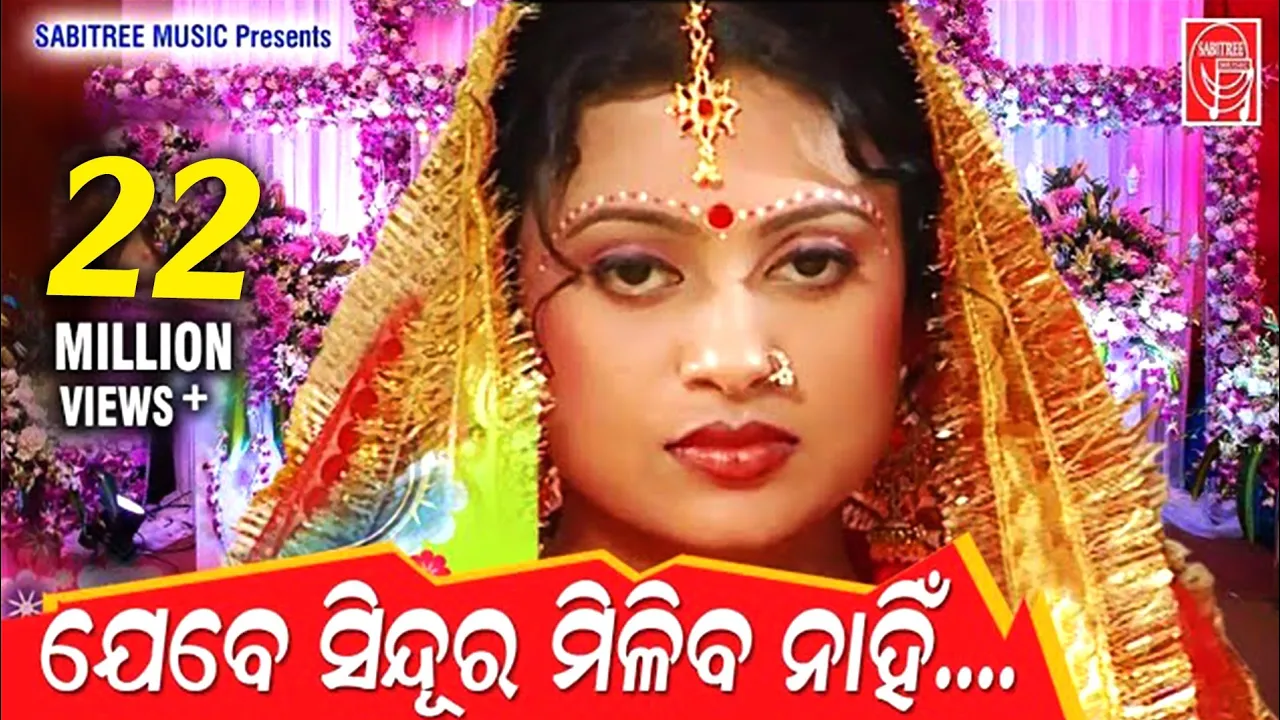 Jebe Sindura Miliba Nahi
