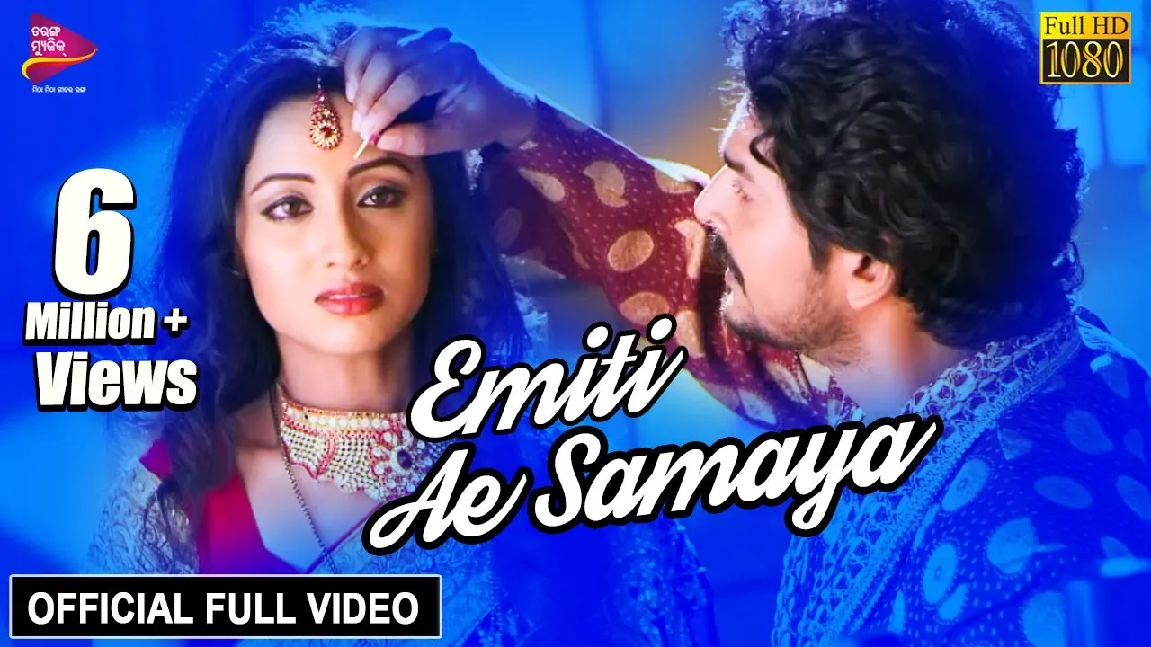 Emiti Ae Samaya Badali Dela Parichaya