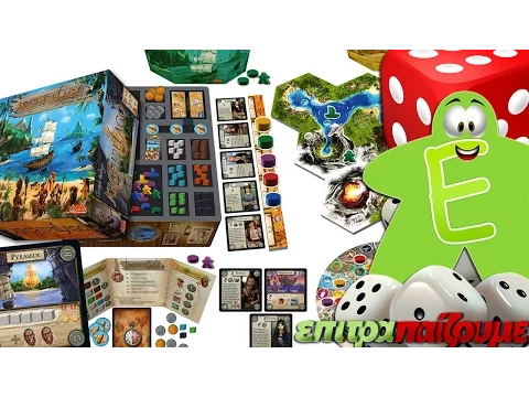 Archipelago - How to Play Video by Epitrapaizoume.gr