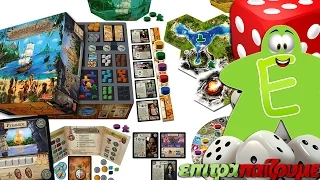 Archipelago - How to Play Video by Epitrapaizoume.gr