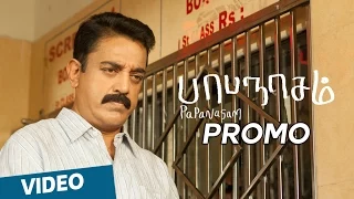 Papanasam Promo Teaser 02 | Kamal Haasan | Gautami | Jeethu Joseph | Ghibran