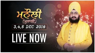 Day 2 - 4 Dec 2018 - Manauli - Mohali