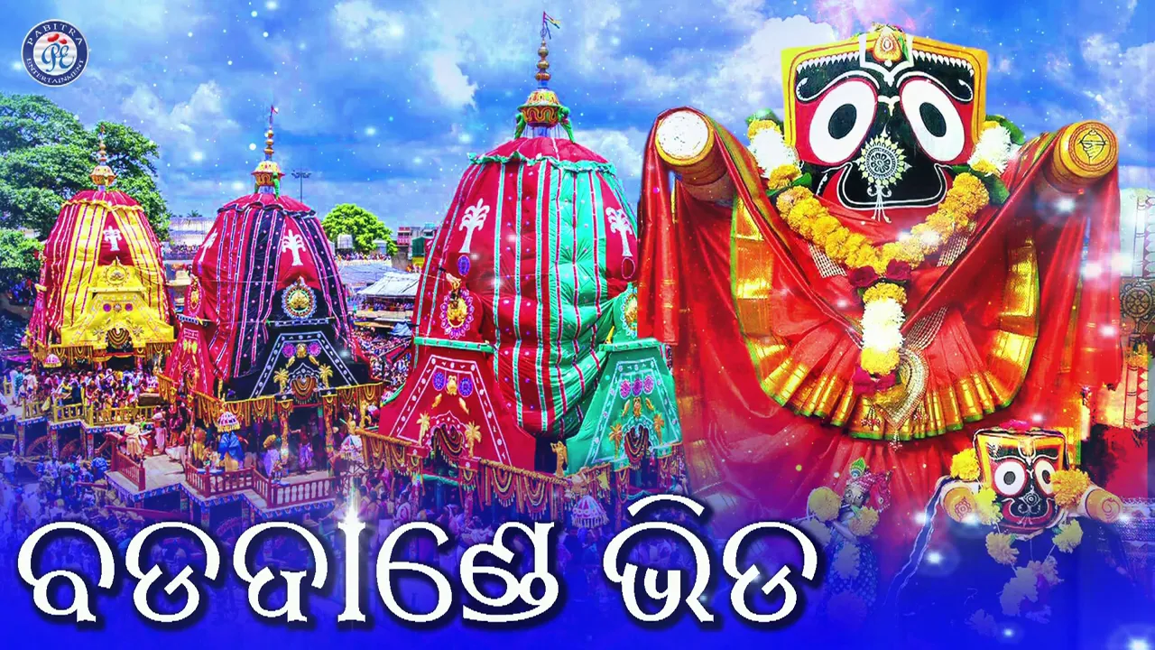 A Nani Badadande Bhida Bhari