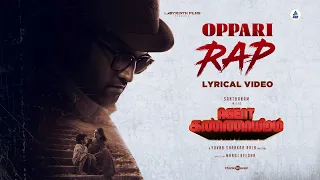 Oppari Rap Lyric Video | Agent Kannayiram | Santhanam, Riya Suman| Manoj Beedha | Yuvan Shankar Raja