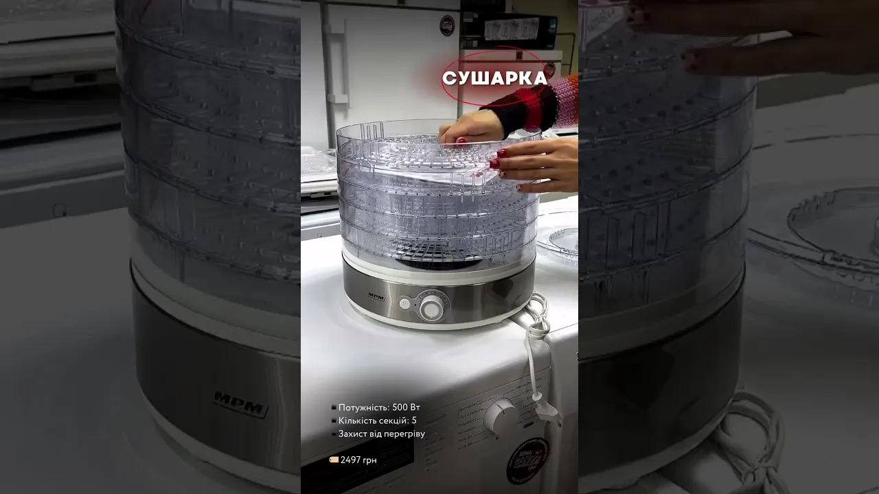 Сушарка для фруктів та овочів MPM MSG-11