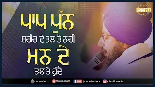 2 5 2017 - PAAP PUN  -  Pandwala