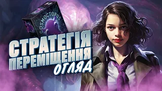 КОСМОСПРУТ | Твоїй галактиці потрібен восьминіг! | Good Game