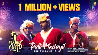 Palli Medayil - Carol Song | Poovan | Antony Varghese, VineethVasudevan, ShebinBacker, DecemberVoice