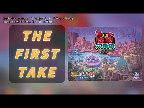 First TakeMonster Hex | Become a Monster King! #魔物六角棋