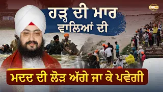 Flood Victims Will Need Help In The Future Dhadrian Wale Flood Victims Will Need Help In The Future Dhadrian Wale