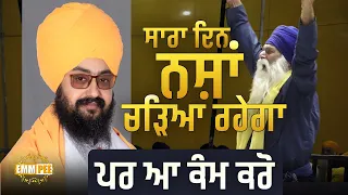 Do this for and be in Chardi Kala - Dhadrianwale