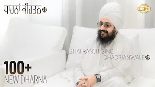 New Dharna Jukebox 100 New Dharna - Dhadrianwale