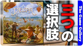 The Game Gallery Review - Delta