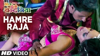HAMRE RAJA | Latest Bhojpuri Item Dance Video 2018| MIL GAILI CHANDANIYA | Akash Soni & Chandan Deep