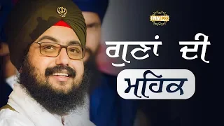 Gunaa Di Mehak