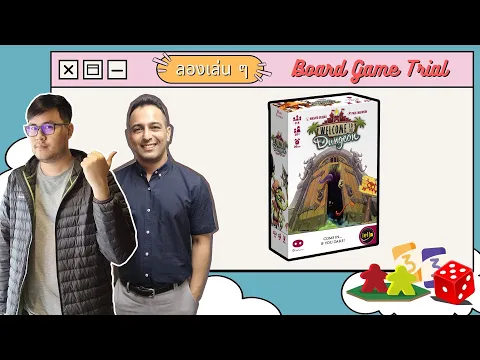 Welcome Back to the Dungeon - Board Game Wanderer - ลองเล่น ๆ - Board Game Trial