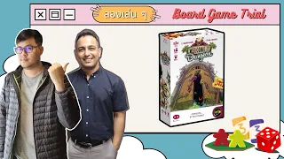 Welcome Back to the Dungeon - Board Game Wanderer - ลองเล่น ๆ - Board Game Trial