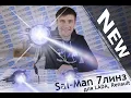 Видео Диодные ПТФ Sal-Man 7 полос (ближний свет 60W и дальний 50W) для Лада Гранта FL, Веста, Икс Рей, Ларгус FL, Нива Урбан, Рено