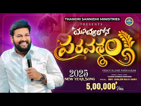 Naalo Neevu Neelo Nenu