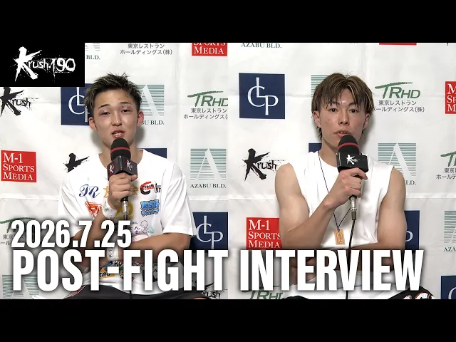 菊地 海斗/黒川 瑛斗 試合後インタビュー 26.7.25 Krush.190