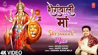 शेरांवाली माँ Sheranwali Maa | 🙏Punjabi Devi Bhajan🙏 | GAGAN GOYAL | Full 4K Video