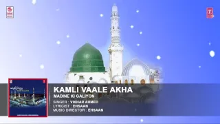 Kamli Vaale Akha Full Song || Madine Ki Galiyon || Hindi Devotional Song