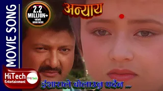 ishara le bolauna pardaina  YouTube Video Thumbnail