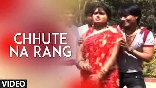 Chhute Na Rang (Full Song) - Chhuti Na Rang Holi Mein (Bhojpuri Holi Songs)