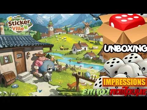 Cozy Stickerville - Unboxing & Εντυπώσεις (First Impressions) | Epitrapaizoume.gr
