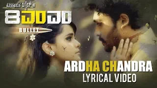 Ardha Chandra Lyrical Video Song | 8MM Bullet Kannada Movie | Jaggesh, Vasishta N Simha, Mayuri