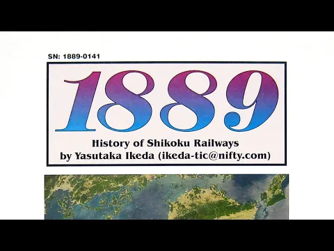 1889: History of the Shikoku Railways