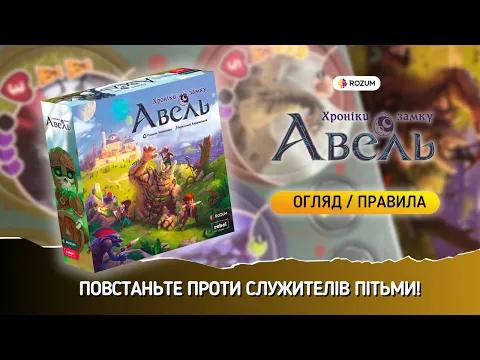 Правила від Rozum