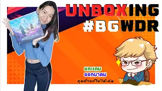 Mercurial - Board Game Unboxing - แกะออกมาดม สุดท้ายก็ไม่ได้เล่น - BGWDR
