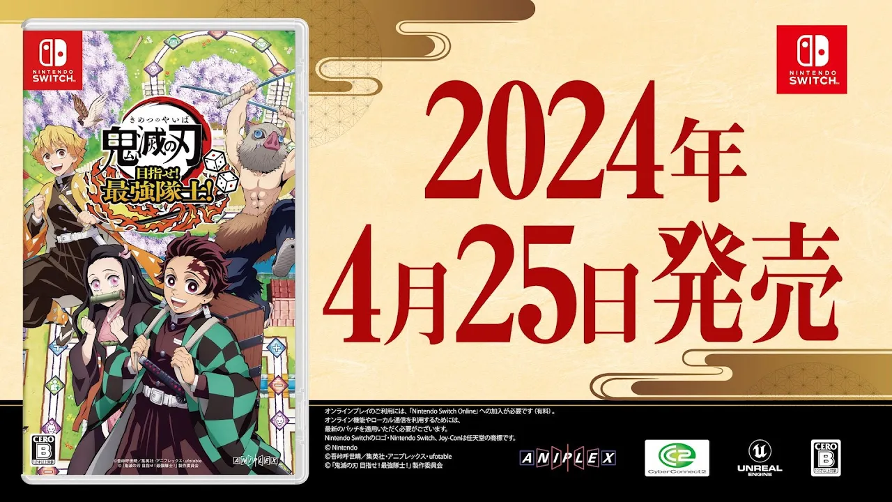 鬼滅の刃 目指せ!最強隊士! | ゲーム | 株式会社アニプレックス 鬼滅の刃 目指せ!最強隊士! | ゲーム | 株式会社アニプレックス