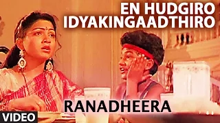 En Hudgiro Idyakingaadthiro Video SongIRanadheera Video SongsIRavichandran,Kushboo|Kannada Old Songs