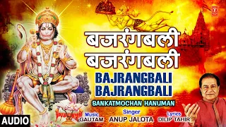 Bajrangbali Bajrangbali I ANUP JALOTA I Hanuman Bhajan, Full Audio,Sankatmochan Hanuman
