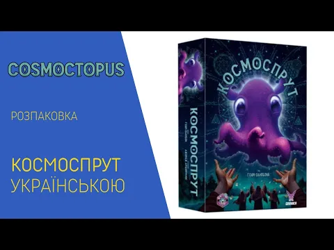 Розпаковка від uGames