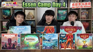 Phoenix New Horizon︱Rock Hard︱Reef Project︱Essen Camp 2024 Day 4︱BG Port Review桌遊港 玩桌遊(477)