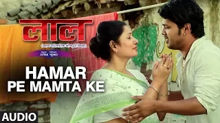 FULL AUDIO - HAMAR PE MAMTA KE | Latest Bhojpuri Movie Song | LAAL | SANJEEV SANEHIYA & RUPA SINGH
